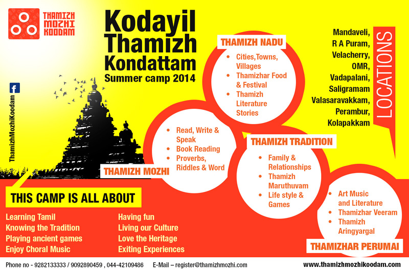 Summer camps at Thamizh Mozhi koodam