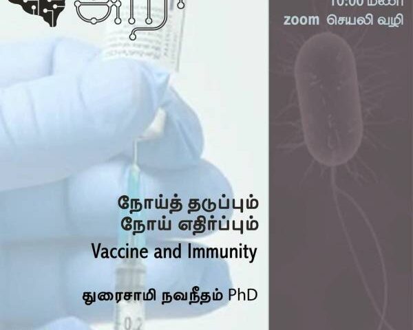Talk on vaccination and immunity – July 10, 2021 Talk on vaccination and immunity – July 10, 2021